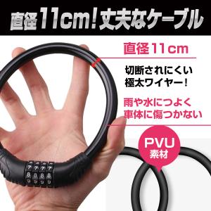 自転車 ロック ワイヤーロック ダイヤル 式 ...の詳細画像1