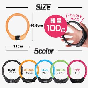 自転車 ロック ワイヤーロック ダイヤル 式 ...の詳細画像4