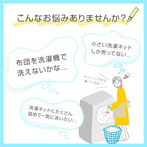 洗濯ネット 特大 布団用 大 ランドリー ネッ...の詳細画像1