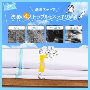 洗濯ネット 特大 布団用 大 ランドリー ネッ...の詳細画像5