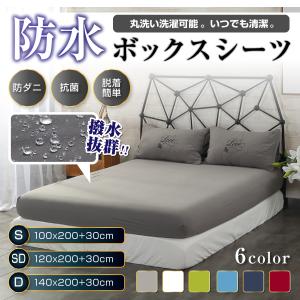 ボックスシーツ 防水シーツ マットレスカバー シ...の商品画像