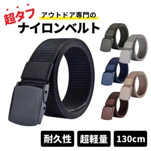 ナイロン ベルト メンズ 作業用 穴なし バックル カジュアル 男女兼用 おしゃれ タクティカル 丈夫 黒 カーキ 金属不使用 無段階 調整 アウトドア 軽量 紳士