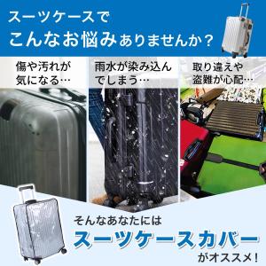 スーツケース カバー キャリーケース l レイ...の詳細画像1
