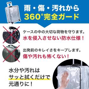 スーツケース カバー キャリーケース l レイ...の詳細画像2