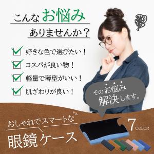 メガネケース ハード おしゃれ 眼鏡 ケース ...の詳細画像1