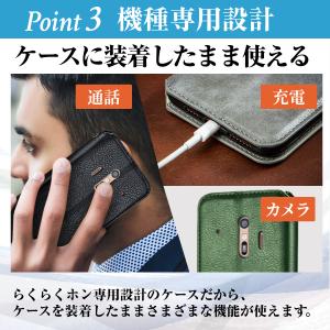 らくらくホン f42a ケース カバー ドコモ...の詳細画像3