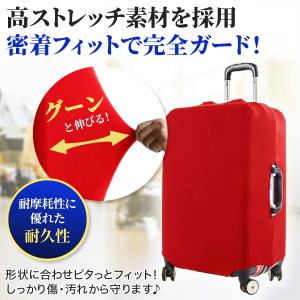スーツケースカバー 伸縮 おしゃれ かわいい ...の詳細画像1