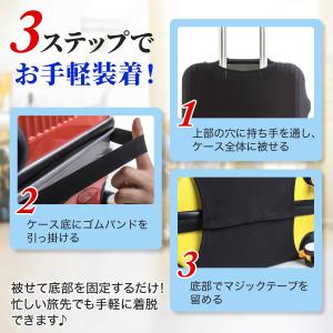 スーツケースカバー 伸縮 おしゃれ かわいい ...の詳細画像3