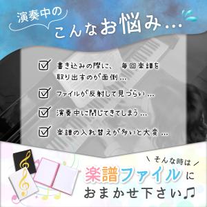 楽譜ファイル 書き込み 楽譜入れ 楽譜 ファイ...の詳細画像1