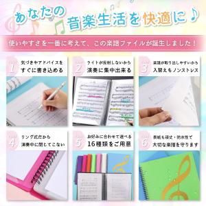 楽譜ファイル 書き込み 楽譜入れ 楽譜 ファイ...の詳細画像2