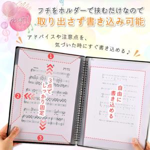 楽譜ファイル 書き込み 楽譜入れ 楽譜 ファイ...の詳細画像3
