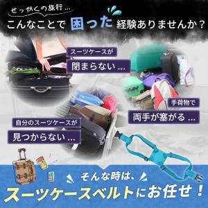 スーツケースベルト スーツケースバンド 旅行 ...の詳細画像1