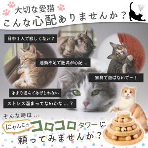 猫 おもちゃ ボール タワー ネコ 知育 スト...の詳細画像1
