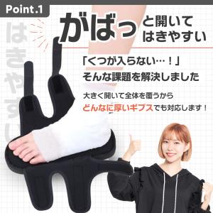 ギプスサンダル 片足 左右兼用 サンダル 靴 ...の詳細画像2