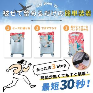 スーツケースカバー 伸縮 おしゃれ かわいい ...の詳細画像5