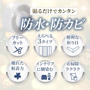 防水テープ 防カビテープ キッチン コンロ シ...の詳細画像2