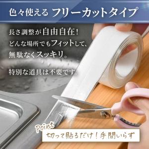 防水テープ 防カビテープ キッチン コンロ シ...の詳細画像3