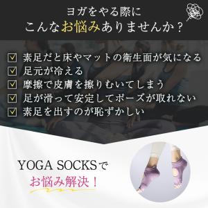 ヨガソックス 滑り止め 5本指 靴下 ピラティ...の詳細画像1