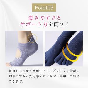 ヨガソックス 滑り止め 5本指 靴下 ピラティ...の詳細画像5