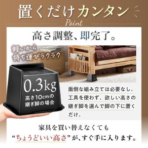 継ぎ足 継ぎ脚 継脚 継足 L字 高さ調整 机...の詳細画像3