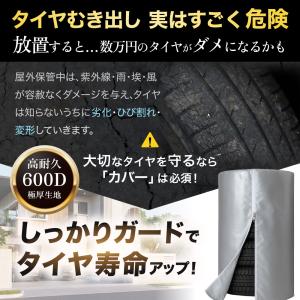 タイヤカバー 屋外 タイヤ カバー 耐水 防水...の詳細画像1
