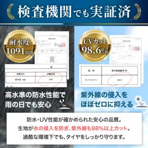 タイヤカバー 屋外 タイヤ カバー 耐水 防水...の詳細画像3