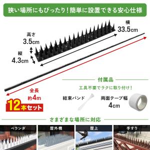 鳥よけ トゲトゲ スパイク 鳥避け マット 害...の詳細画像4