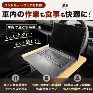 ハンドル テーブル ハンドルテーブル ステアリ...の詳細画像1