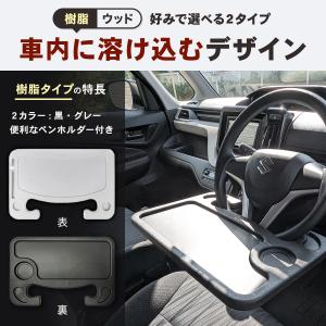ハンドル テーブル ハンドルテーブル ステアリ...の詳細画像3