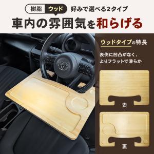 ハンドル テーブル ハンドルテーブル ステアリ...の詳細画像4