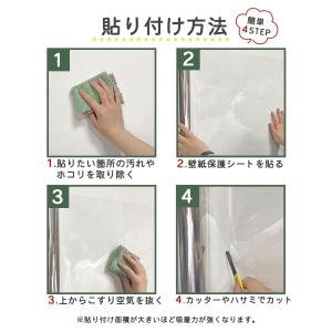 壁紙保護シート 透明 シート フィルム 壁紙 ...の詳細画像3