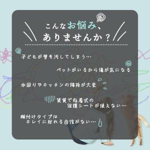 壁紙保護シート 透明 シート フィルム 壁紙 ...の詳細画像5