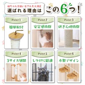 爪とぎ ポール 猫 キャット ケージ ねこ ネ...の詳細画像3