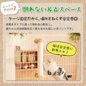 爪とぎ ポール 猫 キャット ケージ ねこ ネ...の詳細画像5