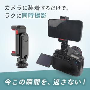 カメラ スマホホルダー カメラマウント 同時撮...の詳細画像2