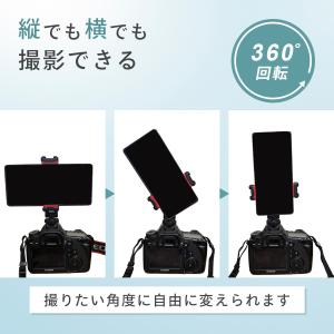 カメラ スマホホルダー カメラマウント 同時撮...の詳細画像4