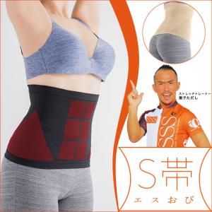 キチダ　新品兼子ただし完全監修 腹圧サポーターS帯　 2枚セットLL～3L 兼子ただし 完全監修 S帯 お得な2枚組み メール便 エスおび