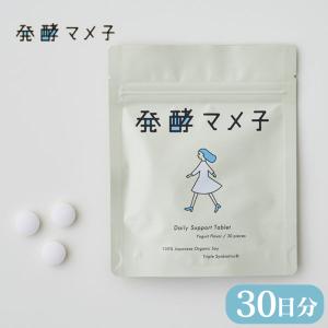 発酵マメ子 タブレット 30粒｜hitte