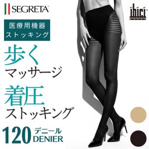 [メーカー正規] IBICI SEGRETA SILHOUETTE DERM 120 / イビチ セグレタ シルエット ダーム ストッキング 120デニール｜hitte