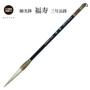 中国工芸　長峰羊毫5本 中国工芸 長峰羊毫5本