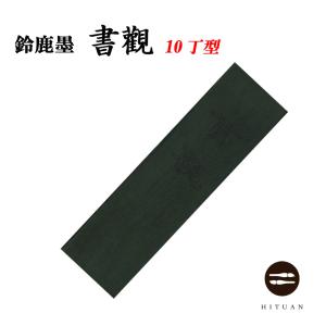 墨　唐墨　文房四宝　中国　書画　書道　習字　硯 書道 墨 百寿図（二両）1本 中国文房四宝 : 中国貿易公司ctcオンライン