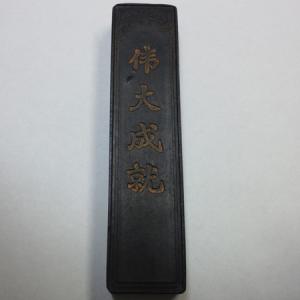 古墨　乾隆年製 石骨 古墨 清（乾隆） 墨 書道 作品 中国 古い : 筆庵 - 通販 - Yahoo