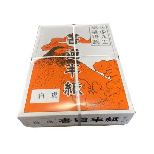 漢字用半紙　白虎  1000枚入      半紙 書道 漢字 白 墨 作品 国産 機械漉 書 習字｜hituan