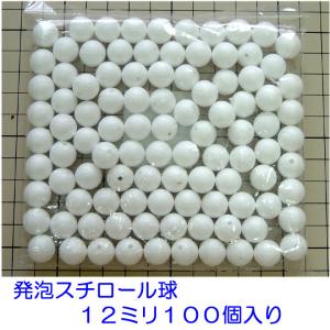 50こ⭐️23ミリ球⭐️発泡スチロール⭐️つまみ細工 発泡スチロール球 50mm 素ボール 5cm 10個 日本製 工作