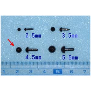 さし目　黒　４．５ｍｍ　１００個