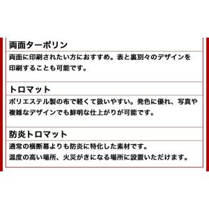 横断幕 懸垂幕 サイズ 180 540cm オリジナル 1枚から 全力対応 送料無料 1枚から デザイン作成無料 修正回数無制限 写真対応 送料無料 写真対応 イラスト対応 フルオーダー Odan 1 ヒウチエヒメヤフーショッピング店
