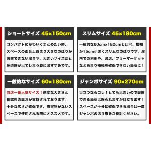 完売 両面デザイン のぼり旗 サイズ 45 180 3枚 送料無料 デザイン作成無料 修正回数無制限 写真対応 イラスト対応 フルオーダー インクジェット フルサポート 配送員設置送料無料 Kuljic Com