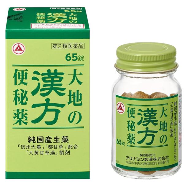 【第2類医薬品】大地の漢方便秘薬(65錠)