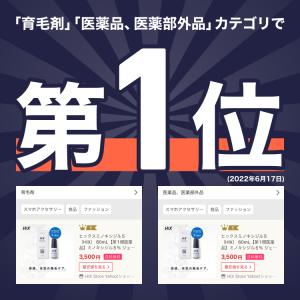 【初回限定】ミノキシジル 5% HIX ヒック...の詳細画像3