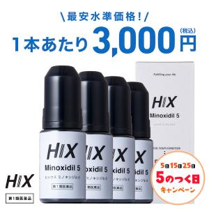 HIX ヒックス ミノキシジル 5 60mL 4本 ミノキシジル 5% ジェネリック ミノキ 5 minoxidil 人気 育毛 hx10001004｜HIX Store Yahoo!ショッピング店